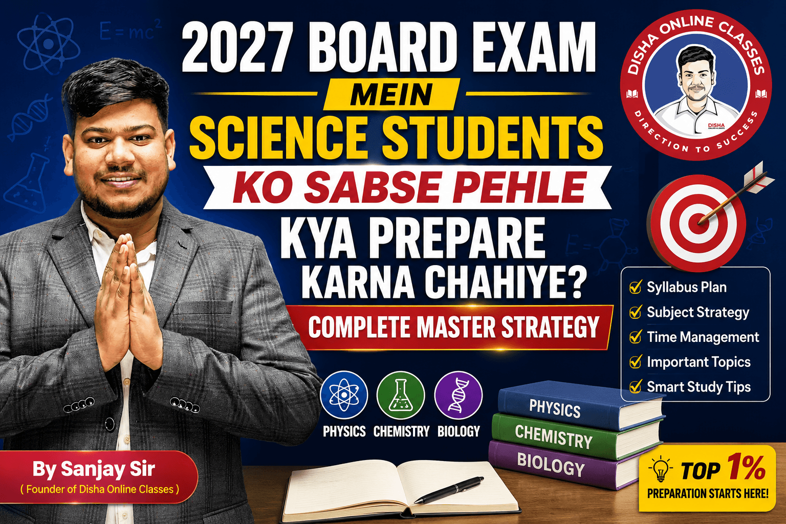 2027 Board Exam Mein Science Students Ko Sabse Pehle Kya Prepare Karna Chahiye?