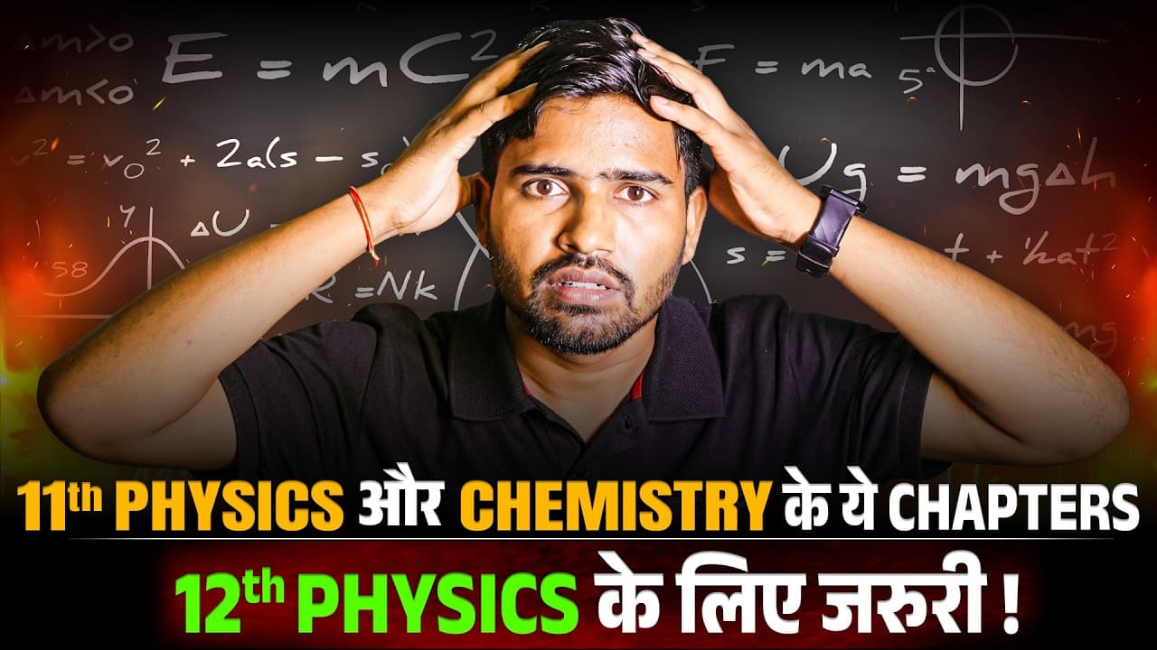  11th Physics & Chemistry के कौन - कौन से Chapters 12th Physics के लिए बहुत जरुरी हैं ?
